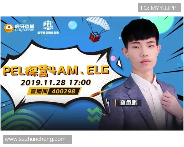 和平精英战队EDG灵活战术分析与实战应用探讨